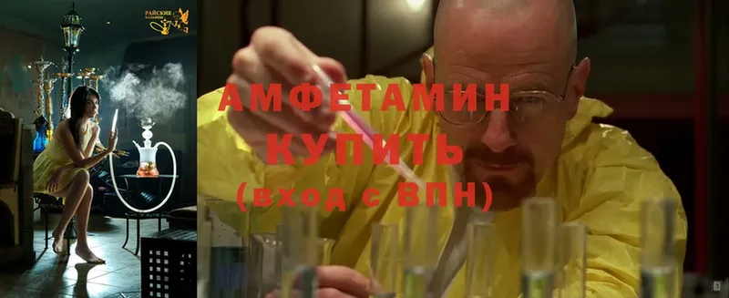 Amphetamine Розовый  Раменское 