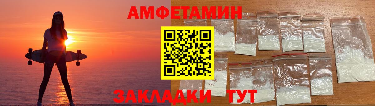 АМФЕТАМИН Premium Раменское