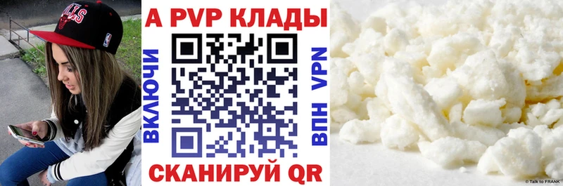 Alpha-PVP кристаллы  наркотики  Раменское 