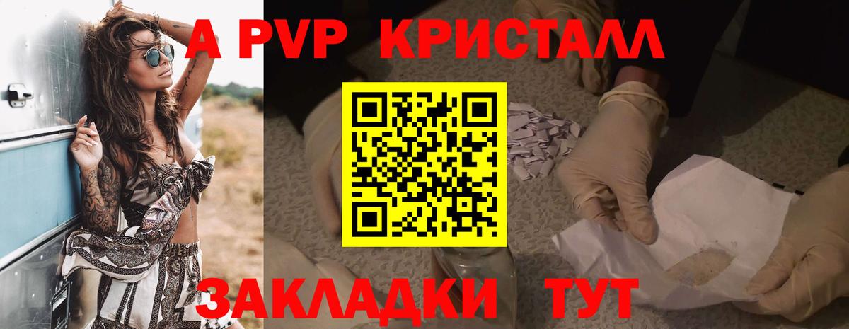 Alpha PVP VHQ  Alpha PVP Crystall  Раменское 