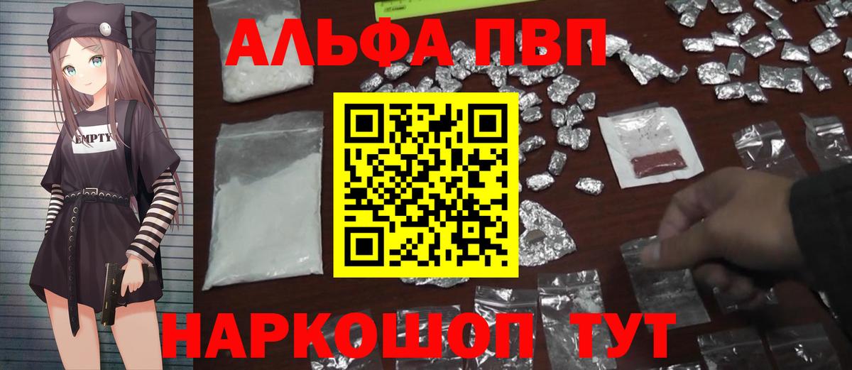 Раменское  A PVP кристаллы  APVP мука  А ПВП  Вход с VPN 