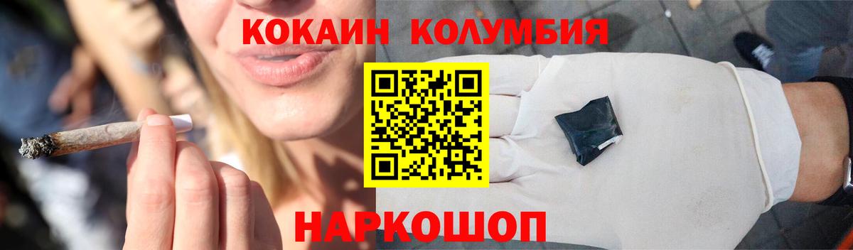 Раменское  КОКАИН 99%  Cocaine  Кокаин Fish Scale  Вход с VPN 