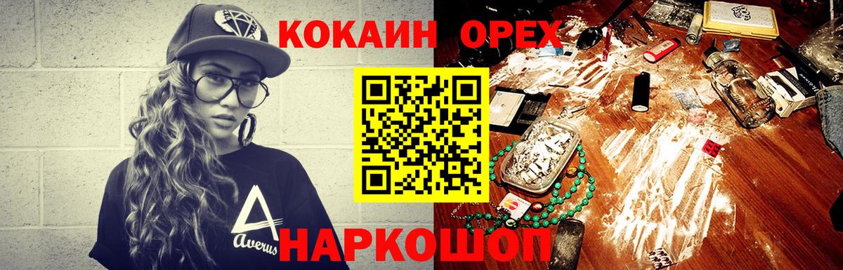 COCAIN 99%  Раменское  COCAIN Эквадор 