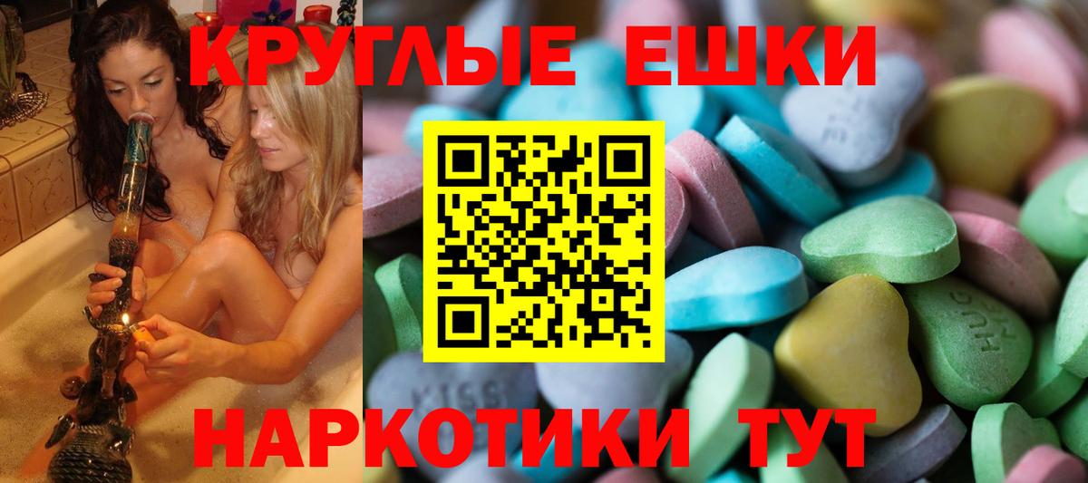 ЭКСТАЗИ таблы  закладки  Ecstasy  Раменское  Вход с VPN 