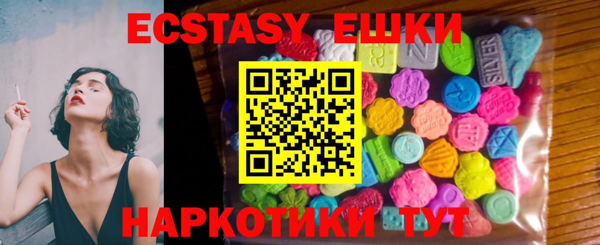 Ecstasy 280мг Раменское