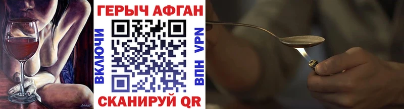 ГЕРОИН хмурый  Раменское 
