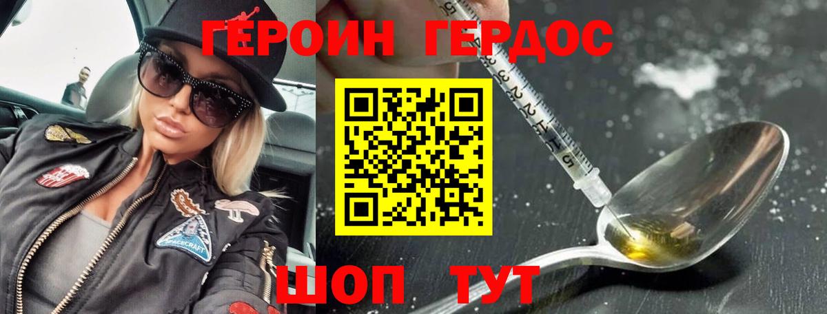 Героин герыч  Раменское 