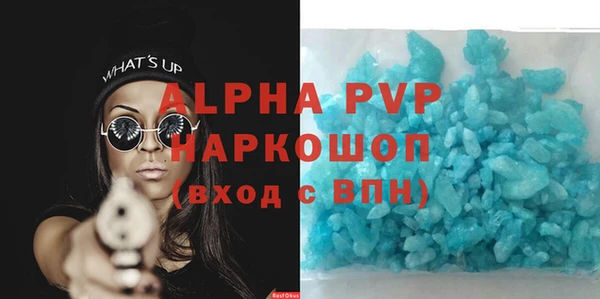 кристаллы Лихославль