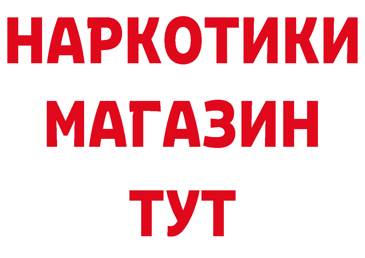 БУТИРАТ бутандиол tor нарко площадка mega Раменское