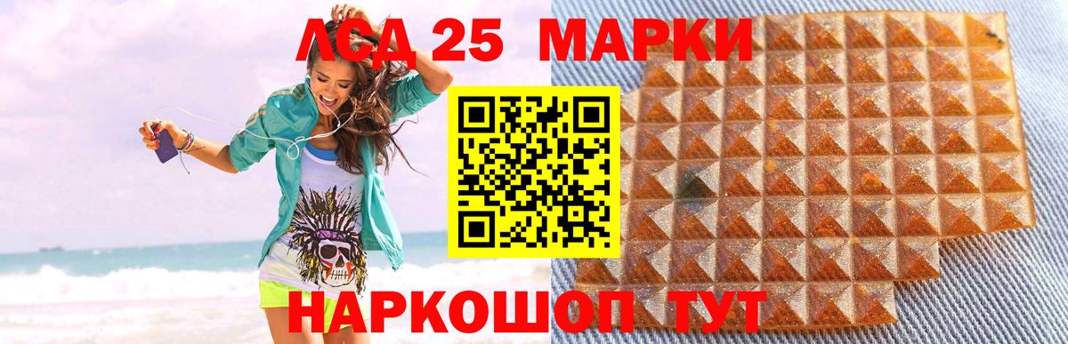 Лсд 25 экстази кислота Раменское