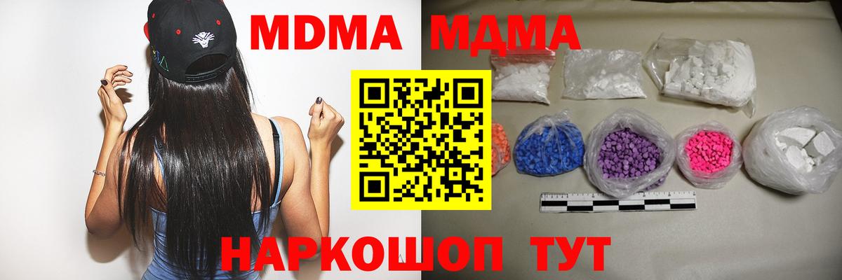 Раменское  МДМА Molly  MDMA молли  МДМА  Вход с VPN 