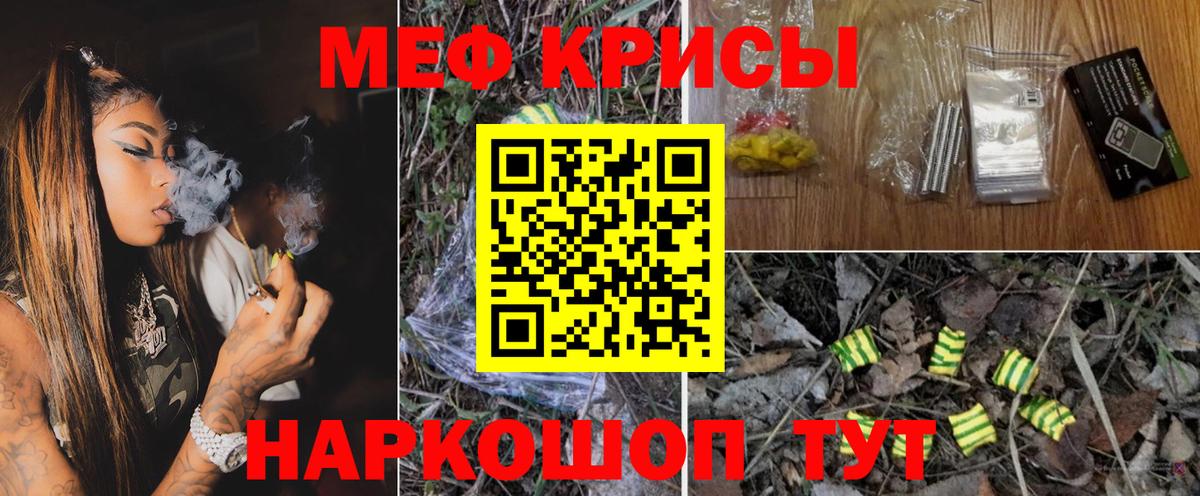Меф мука  наркошоп  Мефедрон  Раменское  Меф мяу мяу  Вход с VPN 