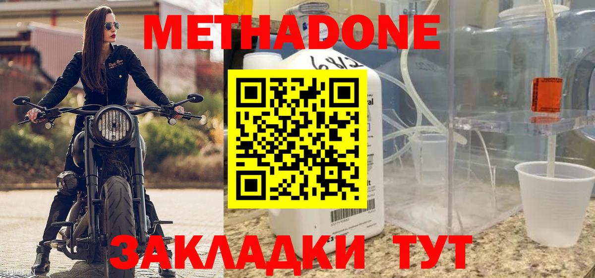 Метадон VHQ Раменское