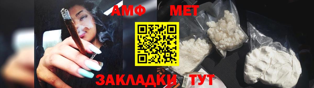 Метамфетамин мет Раменское
