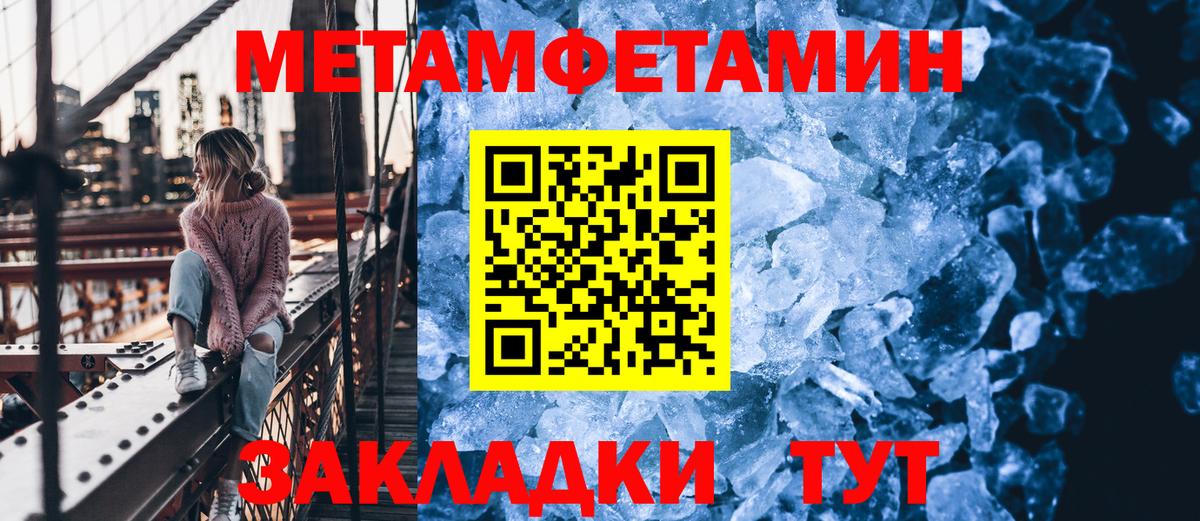 Метамфетамин  Первитин пудра  Вход с VPN  Раменское 