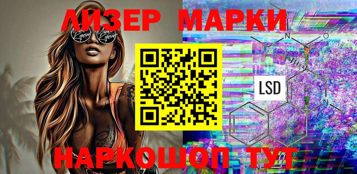 Марки NBOMe 1500мкг  Вход с VPN  Марки NBOMe  Раменское 