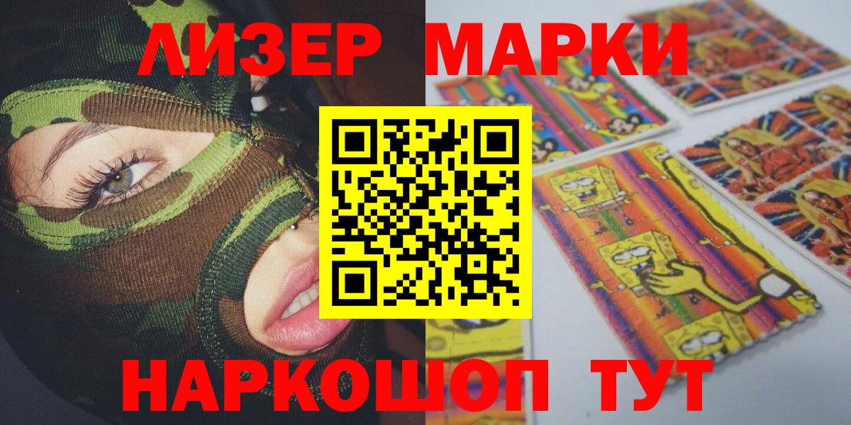 Марки 25I-NBOMe 1,5мг Раменское