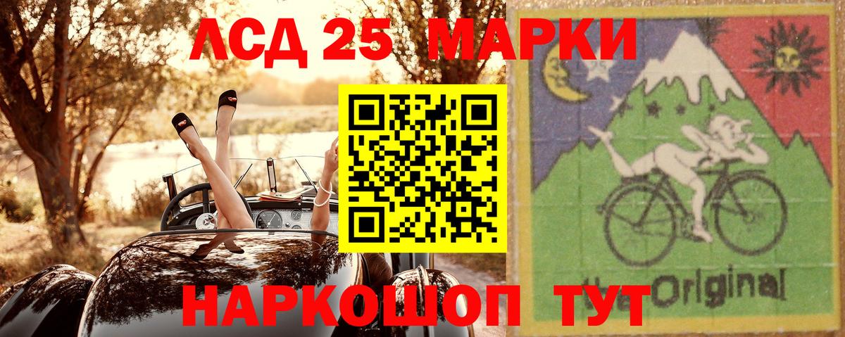 Наркотические марки 1,8мг Раменское
