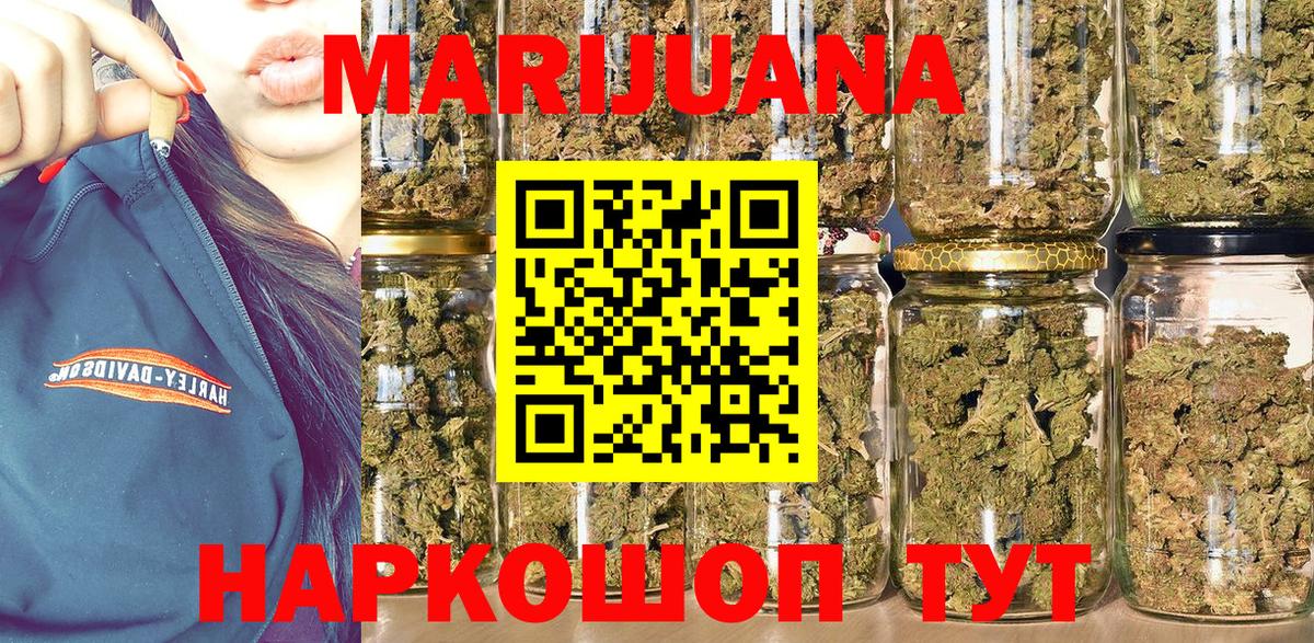 Каннабис White Widow Раменское